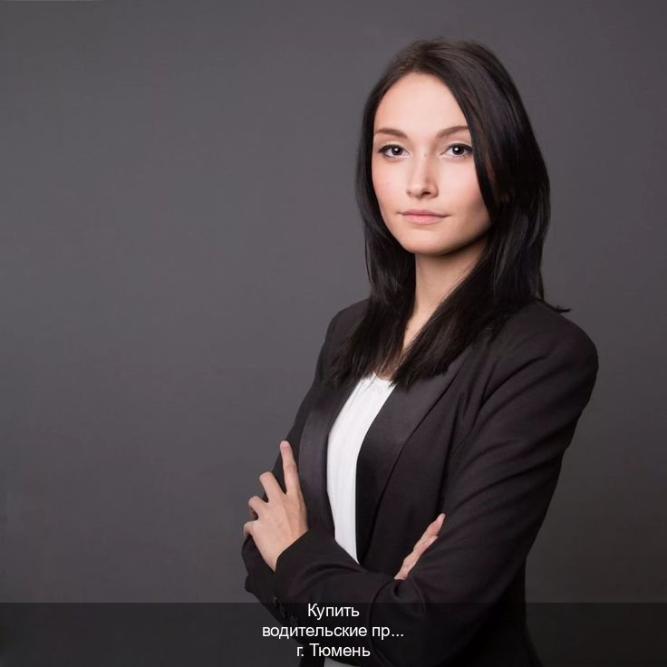 Помощь с удостоверение в г. Тюмень (Купить водительские права на спецтехнику в Тюмени — Для всех регионов) - инструктор Михаил 33