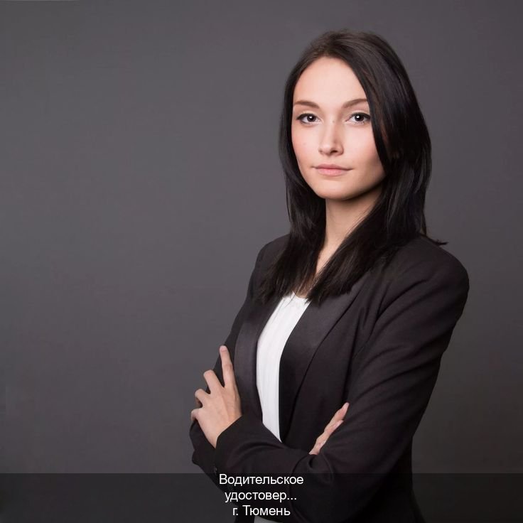 Получить ВУ в г. Тюмень (Водительское удостоверение купить дубликат в Тюмени — Возврат ВУ) - инструктор Андрей 95