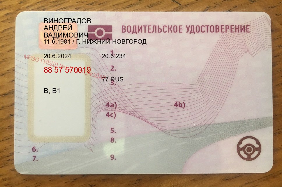 Получить корочки в г. Тюмень (Купить водительские права на трактор в Тюмени — Белая схема) - пример бланка 63 Получить корочки в г. Тюмень (Купить водительские права на трактор в Тюмени — Белая схема) - пример бланка 63